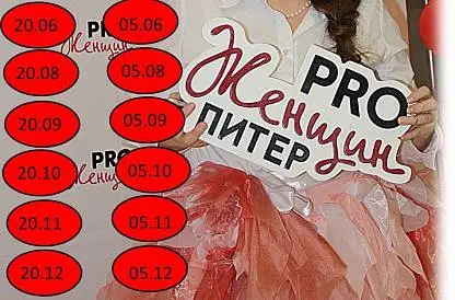 Планы на новый год