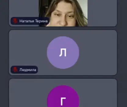 Встреча №2