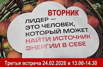 ЛИДЕРСКАЯ ГРУППА: тронная речь