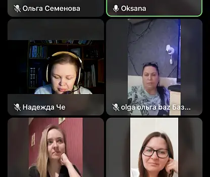 Встреча №19