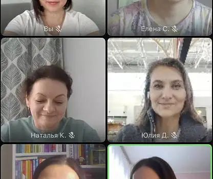 Встреча №97