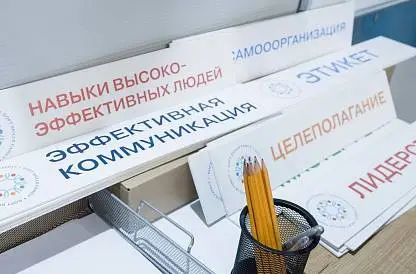 Мастерская успеха