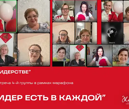 Встреча №3