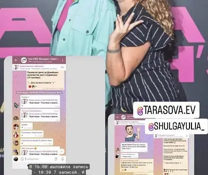 Встреча №44