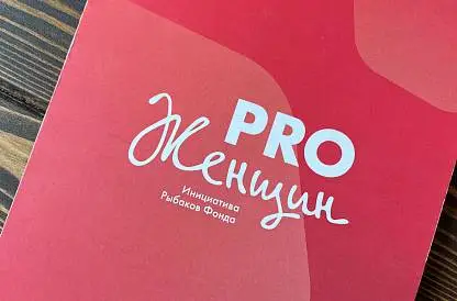 Знакомство с новой участницей