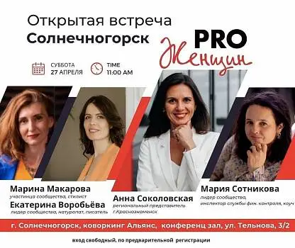 Встреча №10