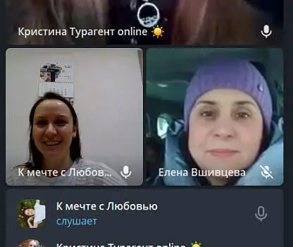 Встреча №85