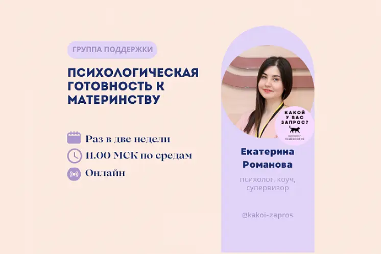 Романова Екатерина