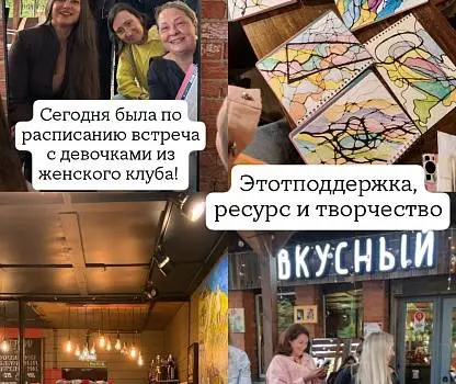Встреча №1