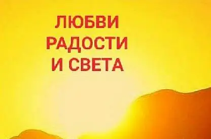 1 встреча Знакомство с участниками новой группы