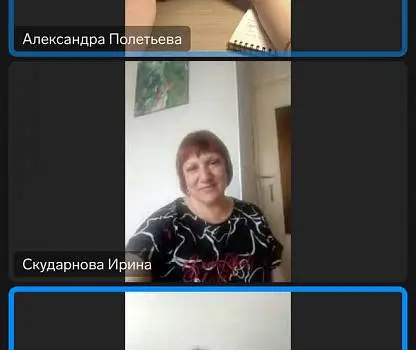 Встреча №2