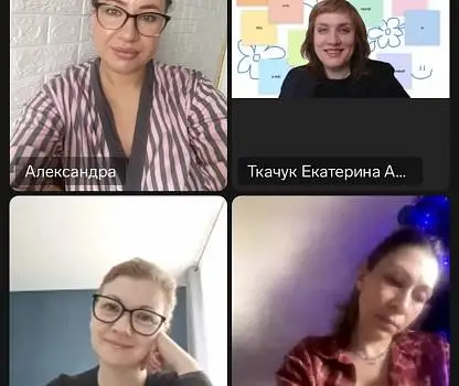 Встреча №2
