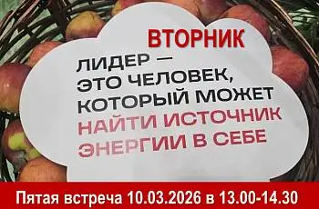 ЛИДЕРСКАЯ ГРУППА: цели, результативность действий. Конфликты в группе.