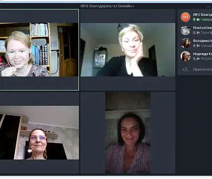 Встреча №10