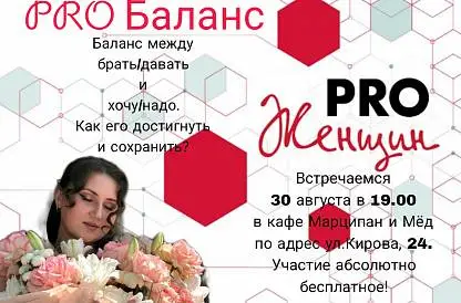 Баланс брать/давать