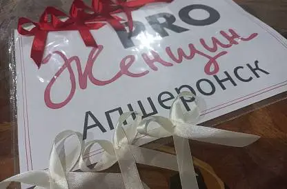 Встреча 2. 14.01.2024 Презентация сообщества PRO Женщин