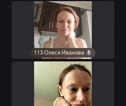Встреча №2