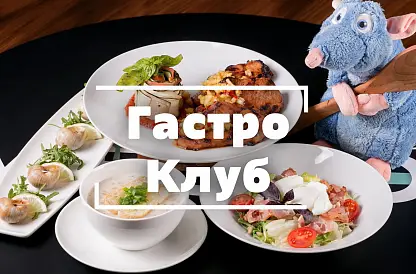 Детективный ужин вместе с КИТ на полке