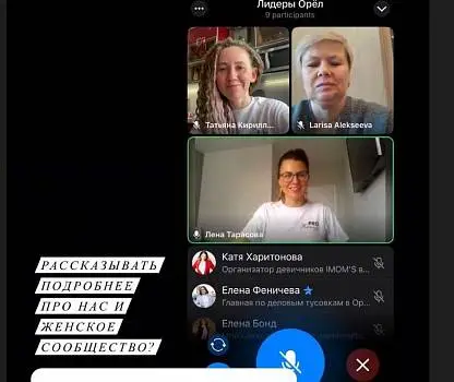 Встреча №47