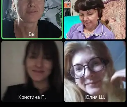 Встреча №1