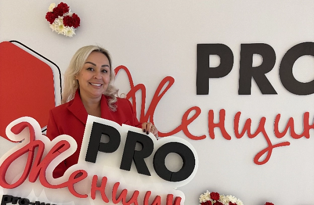 Избран пятый президент сообщества PRO Женщин