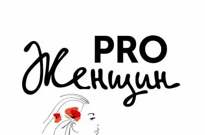 Women space Lira открытая встреча