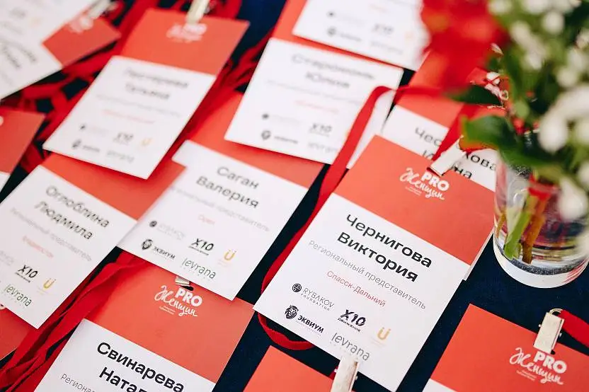 Школа региональных представителей