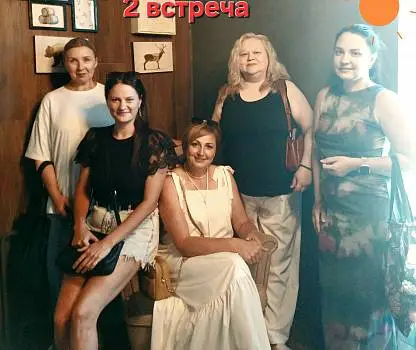 Встреча №2