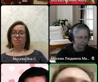 Встреча №4