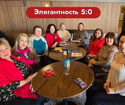 Встреча №22