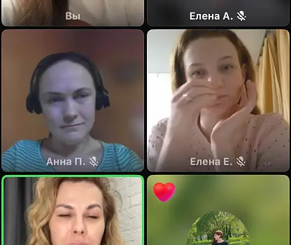 Встреча №1