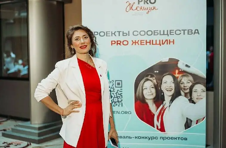 «Два с половиной года назад я пришла в сообщество PRO Женщин и у меня ...