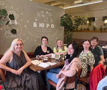 Встреча №10