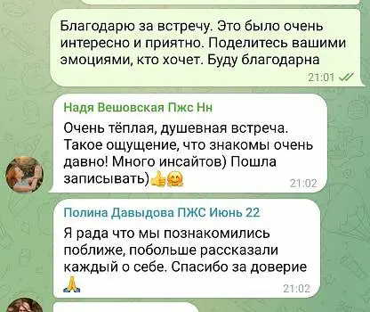 Встреча №41