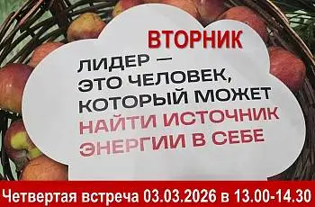 ЛИДЕРСКАЯ ГРУППА: Цели и стремления участниц