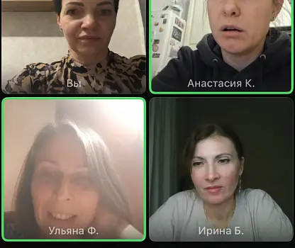Встреча №1