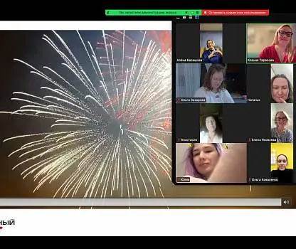 Встреча №38