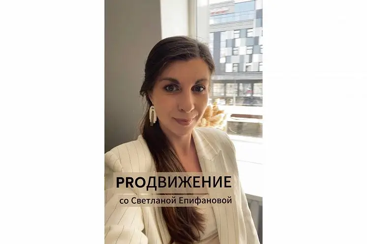 Епифанова  Светлана