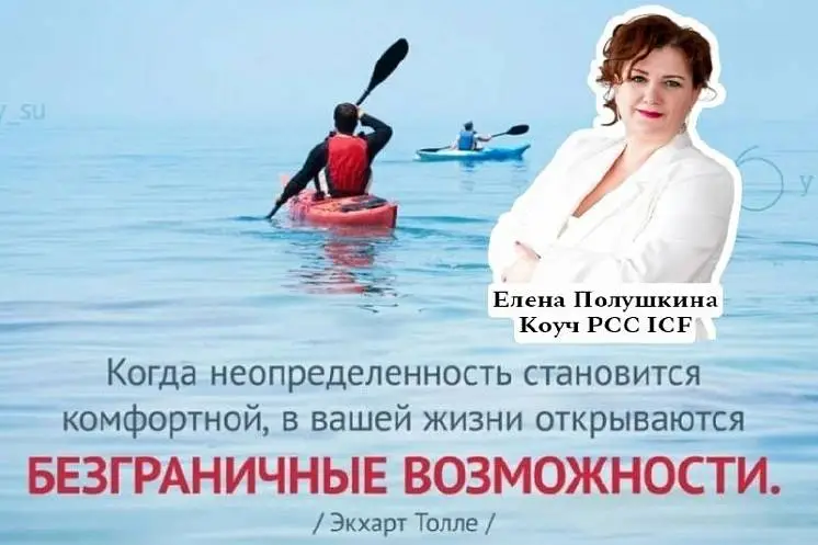 Полушкина Елена