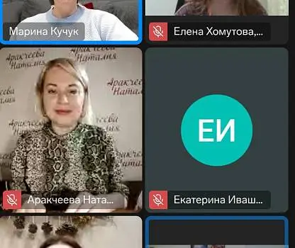 Встреча №5