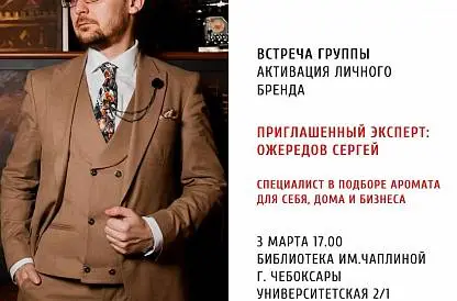Узнай себя через любимый аромат
