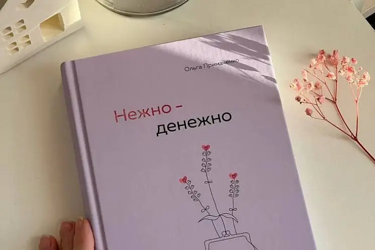 Самошина Ольга