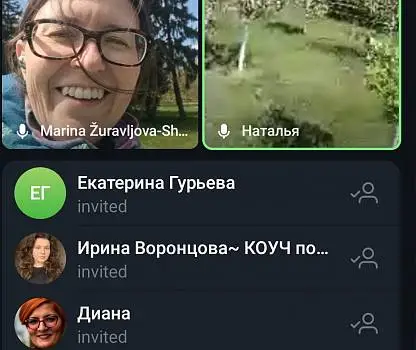 Встреча №2